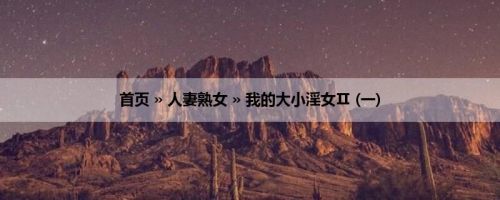 首页 » 人妻熟女 » 我的大小淫女Ⅱ (一)
