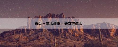 首页 » 生活都市 » 美女性生活`