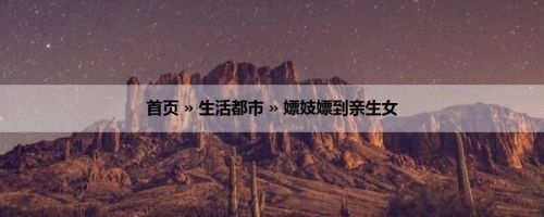 首页 » 生活都市 » 嫖妓嫖到亲生女